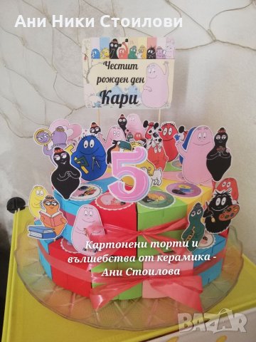 Картонена торта Барбарони, снимка 4 - Други - 34377948