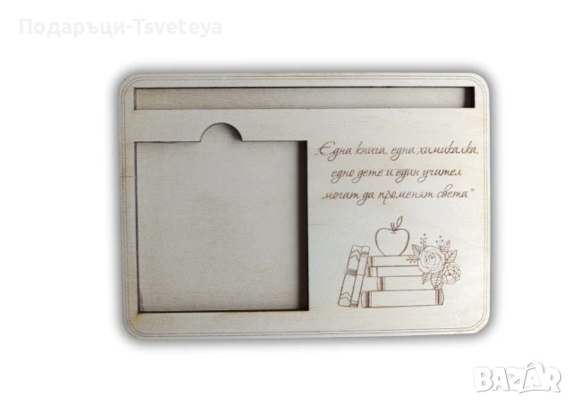 Подарък за учител , снимка 2 - Специализирана литература - 51273275