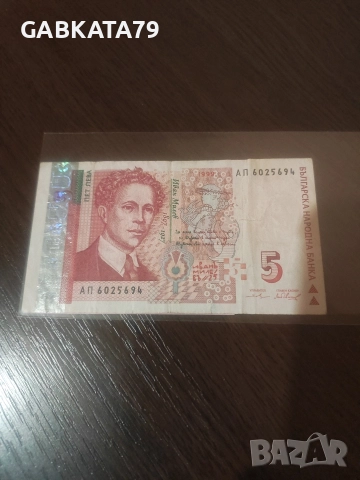 ЛОТ БАНКНОТИ 1999, снимка 4 - Нумизматика и бонистика - 52682010