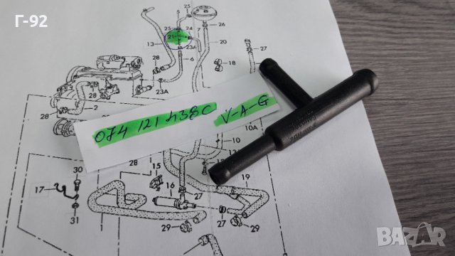 074121438C**NEU**VW**T4**НАКРАЙНИК Т-ПРОФИЛ ЗА ВОДНТА СИСТЕМА** , снимка 2 - Части - 40207862