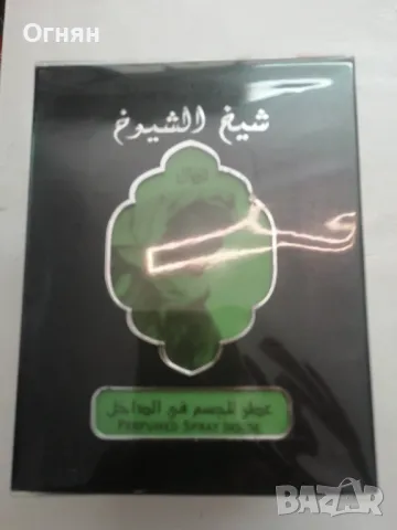 Оригинален Арабски парфюм Sheikh Al Shuyukh Black и дезодорант 50мл., снимка 3 - Мъжки парфюми - 47493750