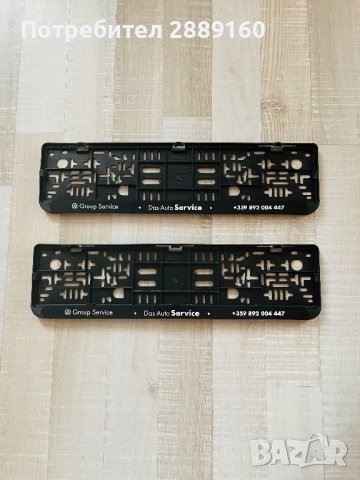 Оригинални подложки за номера за BMW, VW, Mercedes, Nissan, снимка 3 - Аксесоари и консумативи - 37510234