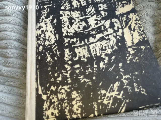 превратности 0501251656, снимка 5 - Художествена литература - 48559073