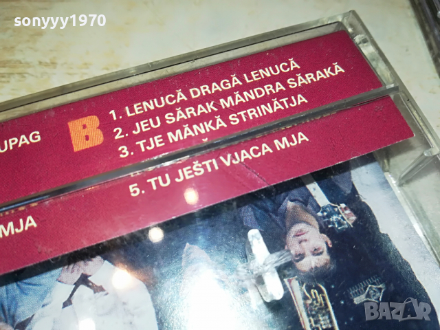 DRAGISA PAUNOVIC-JAPANAC 0804221627, снимка 14 - Аудио касети - 36389730