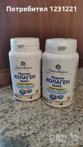 Морски колаген Макс, 60 капсули, Dr. Nature