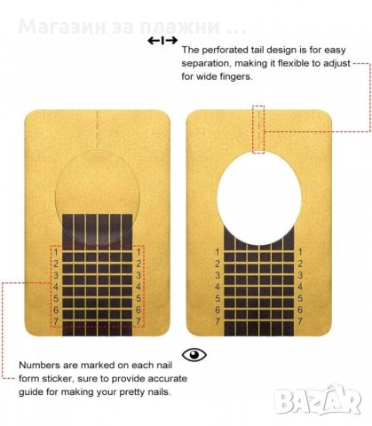 ИЗГРАЖДАЩИ ФОРМИ ЗА МАНИКЮР, ЕДНОКРАТНИ 500 БРОЯ - КОД 3178, снимка 6 - Продукти за маникюр - 34126617
