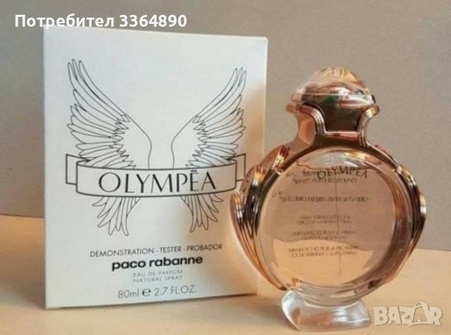 100мл ПАРФЮМИ на ТОП цена 20лв броиката  2 броиката 2 броя 30лв , снимка 11 - Дамски парфюми - 40075744