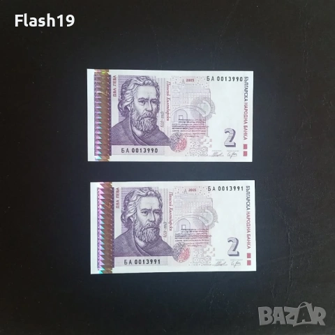 ⭐ 2 лева 2005 г. UNC ⭐ 