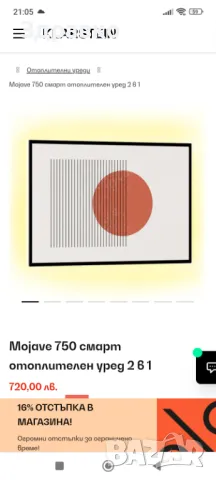 Инфрачервен отоплителен уред , снимка 7 - Отоплителни печки - 47526418