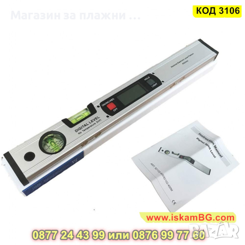 Нивелир с електронен инклинометър и дигитален панел - КОД 3106, снимка 12 - Измервателни инструменти - 44822720