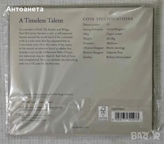 2 x 5 паунда колекционерски, снимка 2 - Нумизматика и бонистика - 49108312