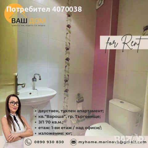 двустаен апартамент, снимка 9 - Апартаменти - 53074115
