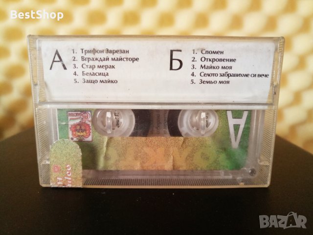 Пирин Фолк '96 гр. Сандански - 2 част, снимка 2 - Аудио касети - 34831129