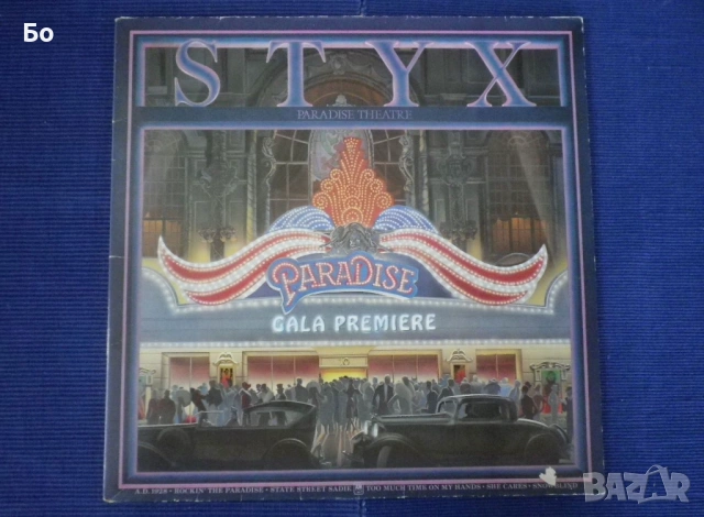 грамофонни плочи Styx, снимка 7 - Грамофонни плочи - 30522651