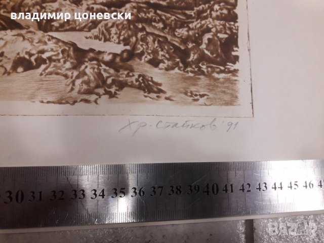 Академик Христо Стайков,графика,гравюра,суха игла,офорт, снимка 3 - Екипировка - 39959491