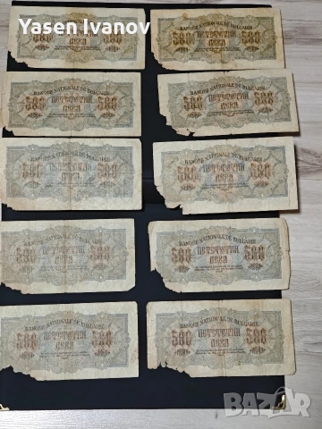 500 лева 1945 г. България 10бр., снимка 3 - Нумизматика и бонистика - 53512759