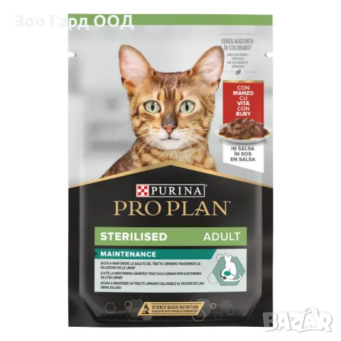 PURINA STERILISED- Пауч за кастрирани котки с Говеждо или пиле-26х85г., снимка 1 - За котки - 49453105