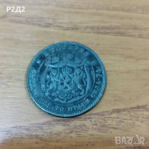 5 стотинки от 1881 година., снимка 3 - Нумизматика и бонистика - 52586941