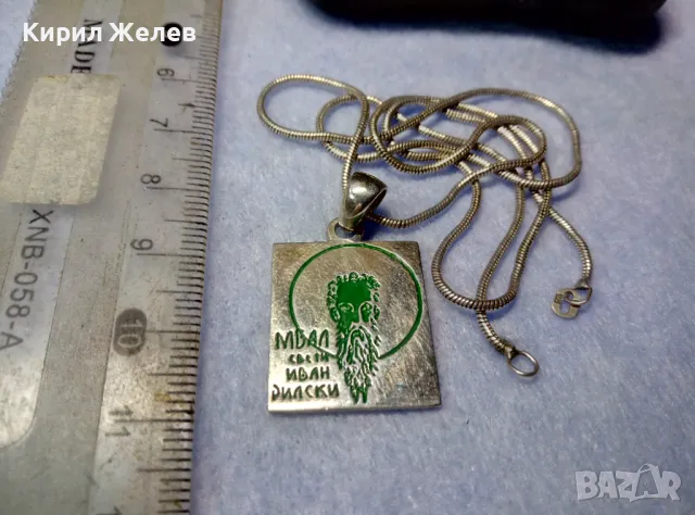 МБАЛ Свети ИВАН РИЛСКИ Сребърна ИКОНА СРЕБРО 925 с ГРАВИРАН НАДПИС на ГЪРБА и СРЕБЪРНА ВЕРИЖКА 50060, снимка 8 - Колиета, медальони, синджири - 50180588