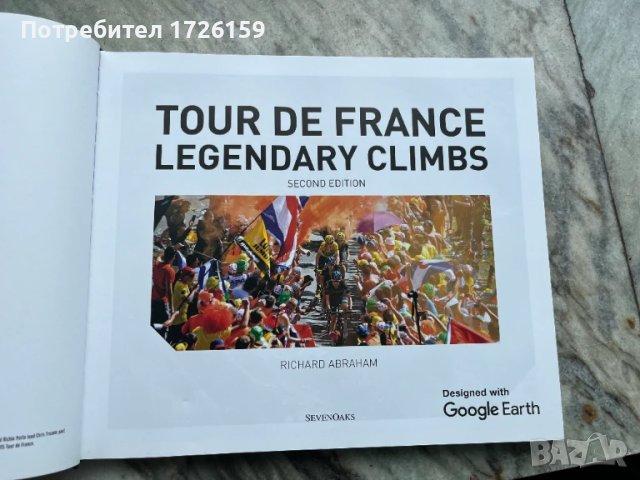 Tour de France фотоалбум, снимка 2 - Специализирана литература - 51117840