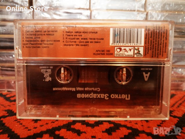 Петко Захариев - Слънце над Македония, снимка 2 - Аудио касети - 34350809