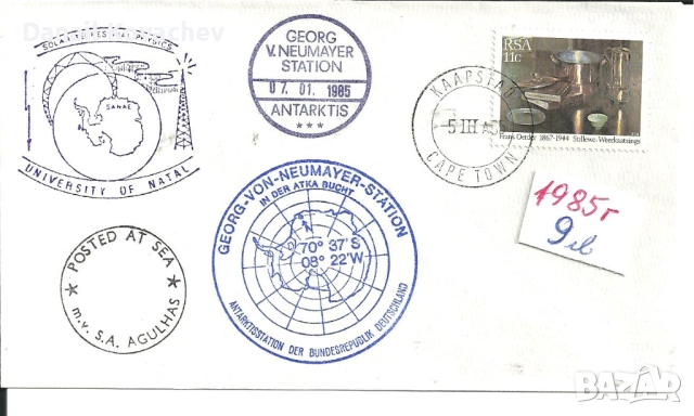 ПОЩЕНСКИ ПЛИК - извънредни , специални , снимка 8 - Филателия - 52711812