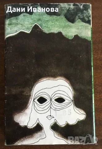 Das Jahr der leeren Träume - на немски език, снимка 2 - Художествена литература - 49350068