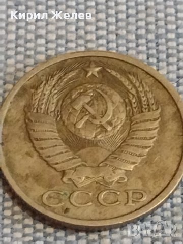 Две монети 1 копейка 1978г. / 15 копейки 1985г. СССР стари редки за КОЛЕКЦИОНЕРИ 39554, снимка 8 - Нумизматика и бонистика - 44272773