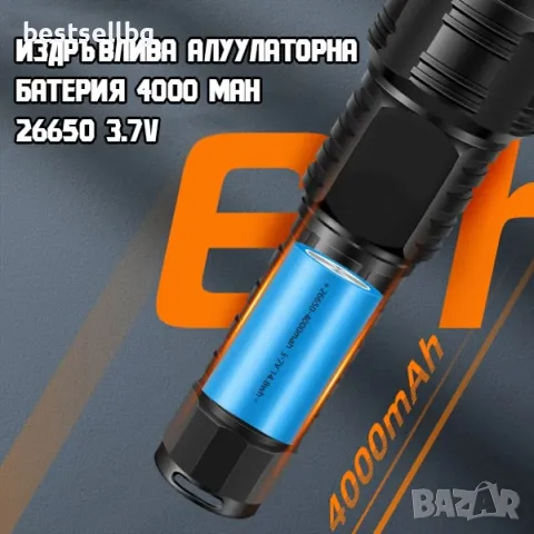 Мощен акумулаторен лазерен прожектор LED ръчен фенер зарядно USB лов, снимка 8 - Къмпинг осветление - 47746492