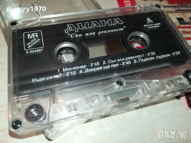 ДИАНА-ОРИГИНАЛНА КАСЕТА 1005252214, снимка 10 - Аудио касети - 50236149