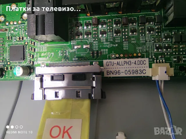 SAMSUNG LE46M86BDW за части, снимка 16 - Части и Платки - 50251153