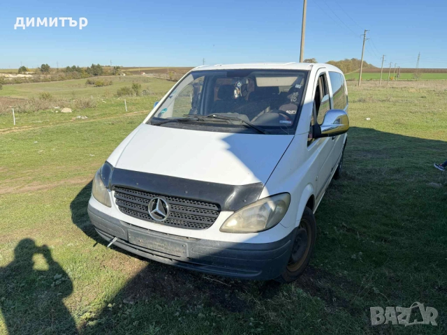mercedes vito w639 2.2 cdi на части мерцедес вито 110 цди в639
