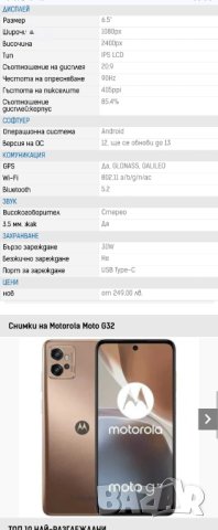 Motorola G32 -Нов , снимка 4 - Motorola - 44324085
