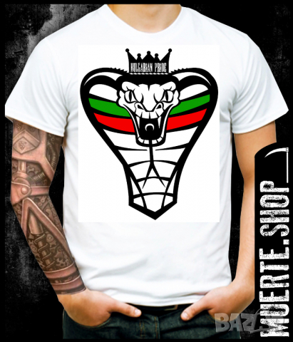 Тениска с щампа COBRA BULGARIAN PRIDE, снимка 1 - Тениски - 36139795