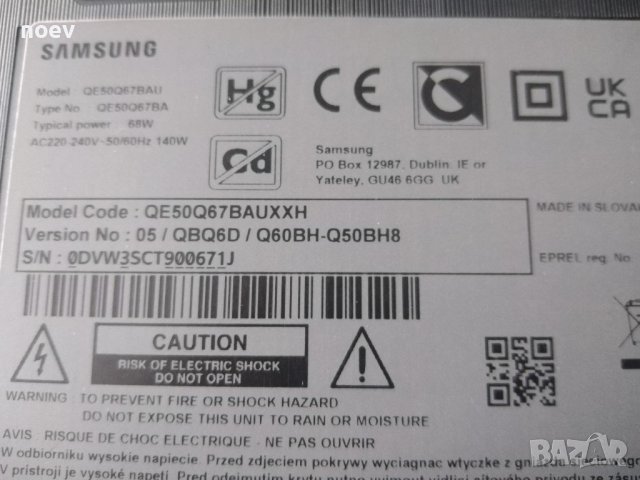 Led Backlight CY-QB050HGEV4V От Samsung QE50Q67BAU, снимка 2 - Части и Платки - 39788411