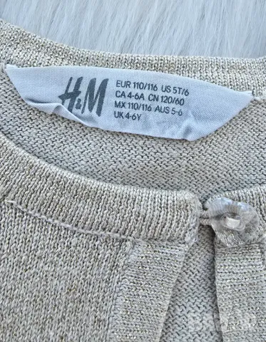Болеро H&M в цвят злато 5-6 години , снимка 8 - Детски пуловери и жилетки - 50021169