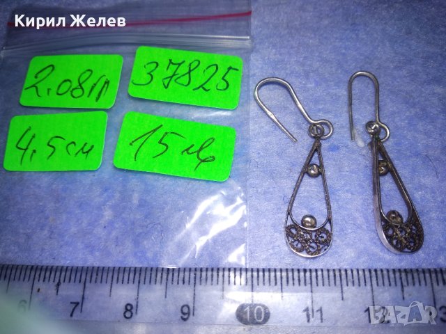 СТАРИННИ СРЕБЪРНИ РЕТРО ОБИЦИ ФИЛИГРАННО СРЕБРО 950 РЪЧНА МАЙСТОРСКА ИЗРАБОТКА 37825, снимка 5 - Антикварни и старинни предмети - 40768382