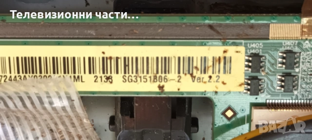 Здрав панел/матрица CY-JN032BGHR1V SG3151B06-2 Ver.2.2 от телевизор Samsung UE32T5372CU, снимка 6 - Части и Платки - 53770273