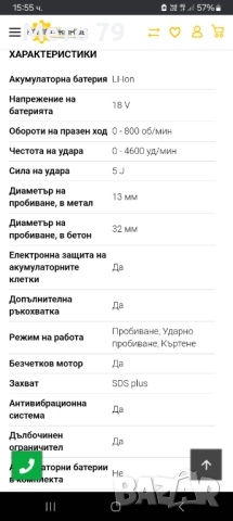 Milwaukee M18 ONEFHPX Перфоратор , снимка 11 - Перфоратори - 52186776