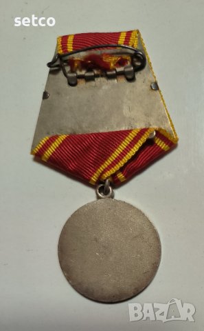 Медал «За боевые заслуги» СССР, снимка 2 - Антикварни и старинни предмети - 42209749