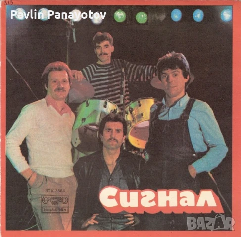 Грамофонни плочи Балкантон, снимка 5 - Грамофонни плочи - 51428868