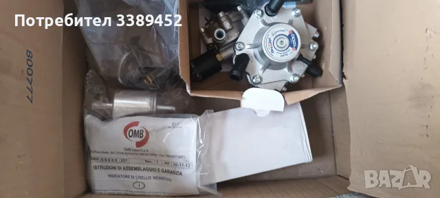 Продавам газов инжекцион, чисто нов!