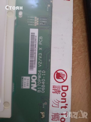 Матрица B170PW06 - 2 бр., снимка 3 - Други - 40357999