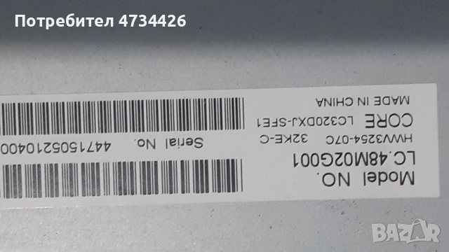 SHARP LC-32CHE5111E /TP.MS63088.PB711, снимка 7 - Части и Платки - 53434194