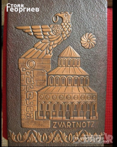 Картини,рамки,живопис,изкуство.Медни пана на градове., снимка 9 - Картини - 49419320