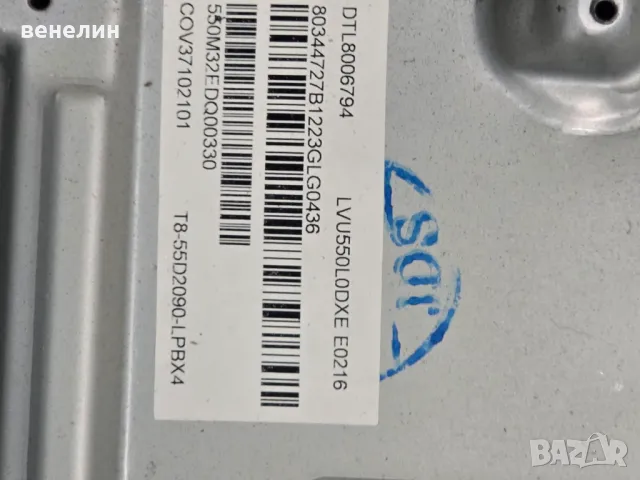 eax69830902 (1.1) от 55UQ70003LB, снимка 4 - Части и Платки - 49922729