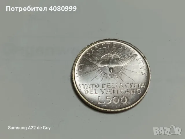 Ватикана 500 лирети 1963, снимка 2 - Нумизматика и бонистика - 48480938