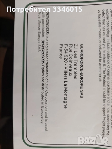 продажби, снимка 5 - Оборудване и аксесоари за оръжия - 52270735