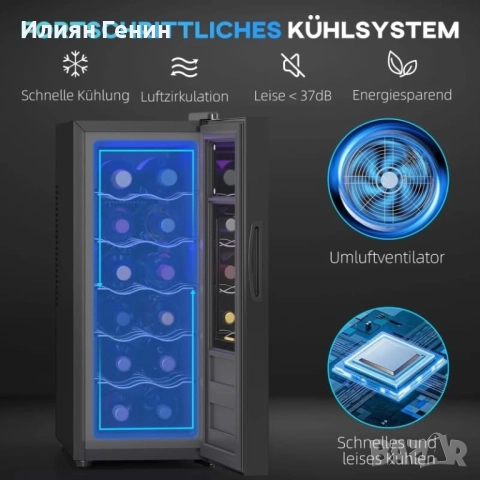 Охладител за вино , снимка 6 - Хладилници - 52888109