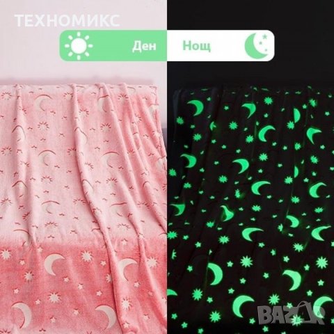 Фосфоресцентно одеяло , 120 х150см, Светещи в тъмното звезди, Меко и удобно, снимка 9 - Спално бельо и завивки - 41270137